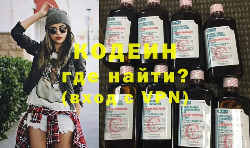 сайты даркнета формула  Хабаровск  Кодеиновый сироп Lean Purple Drank  хочу наркоту 