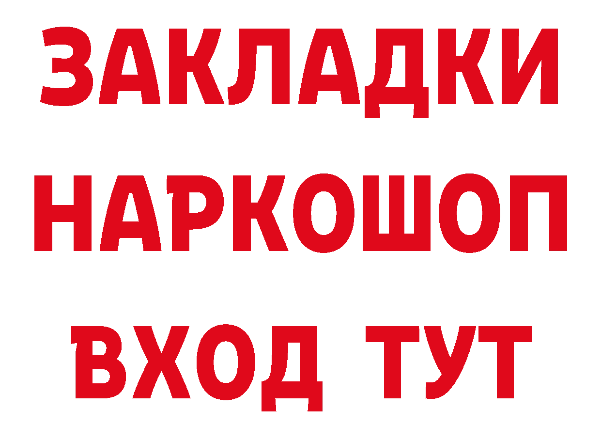 БУТИРАТ BDO 33% tor маркетплейс OMG Хабаровск