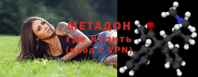 Метадон methadone  Хабаровск 