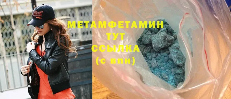 Метамфетамин мет Хабаровск